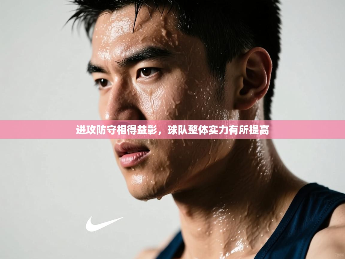 开云体育数据中心统计-进攻防守相得益彰，球队整体实力有所提高  第2张